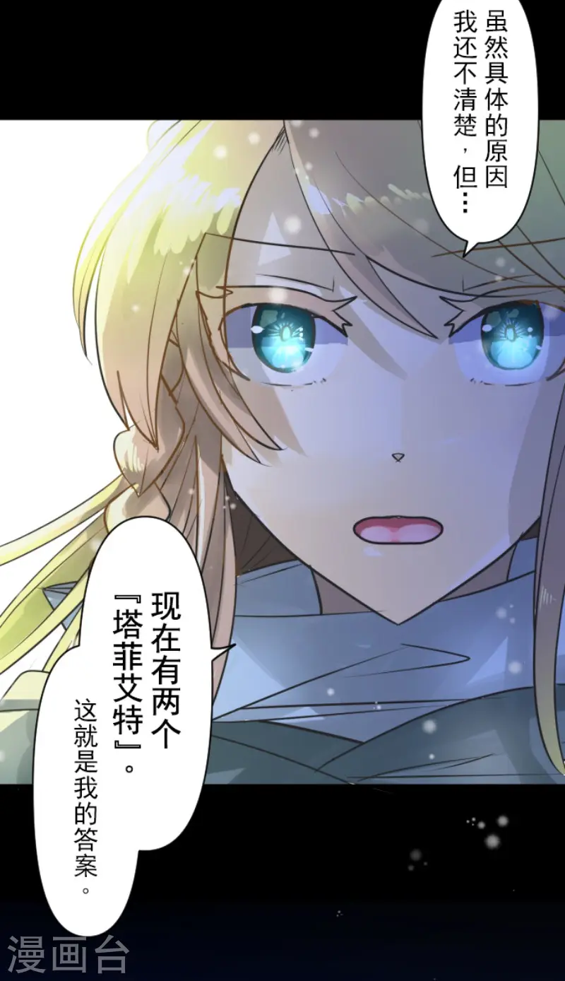 第186话 刻骨的真相45