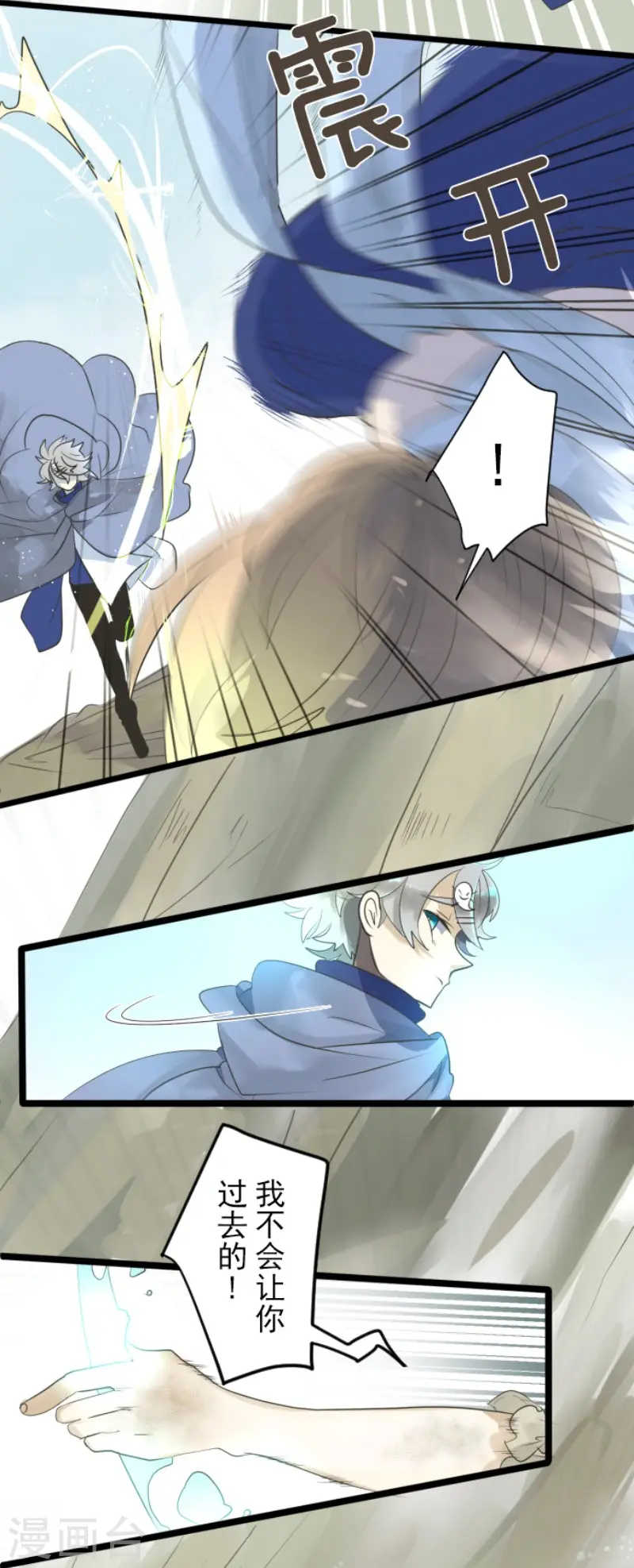 第118话 信任的证明31