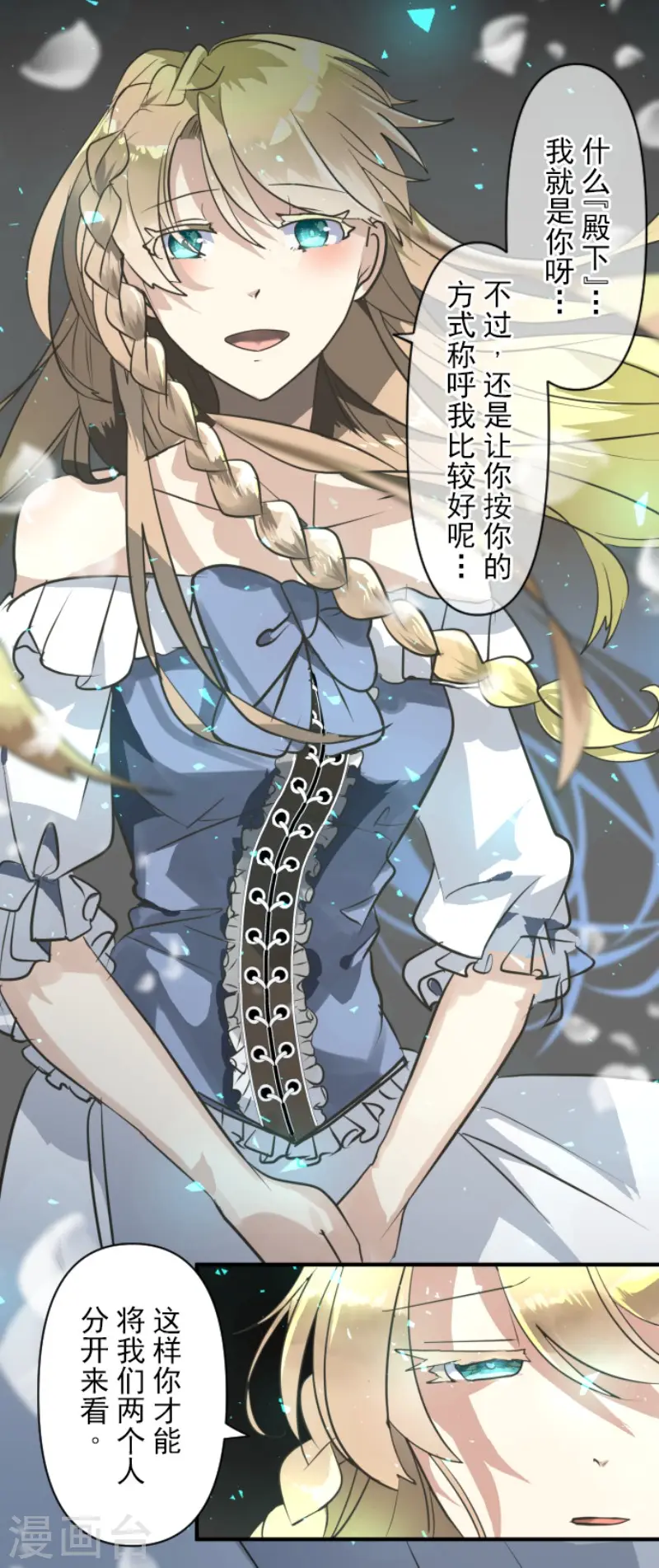 第194话 双重人格6