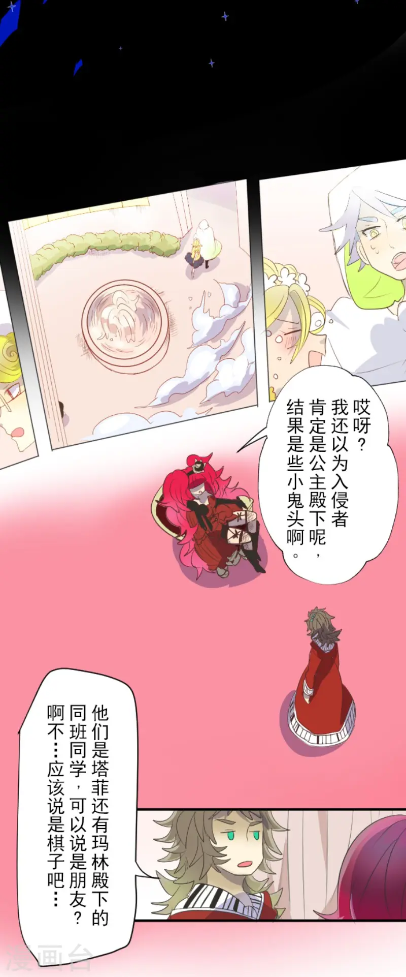 第69话 解救行动211