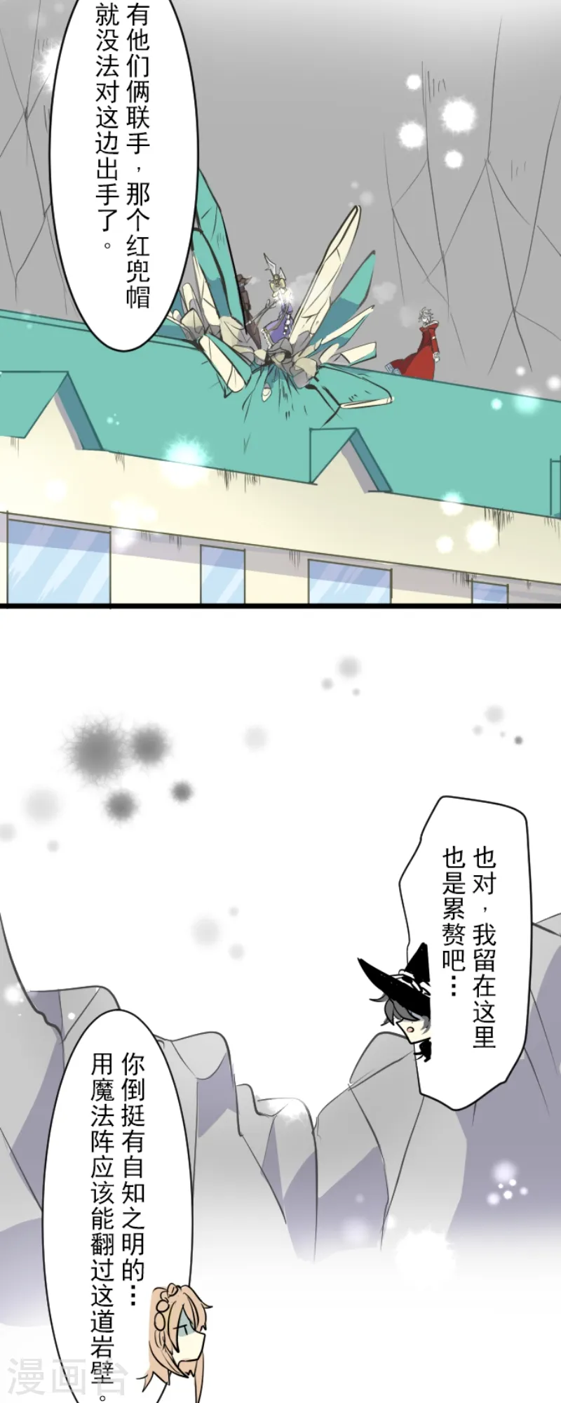 第41话 露琪莱特30