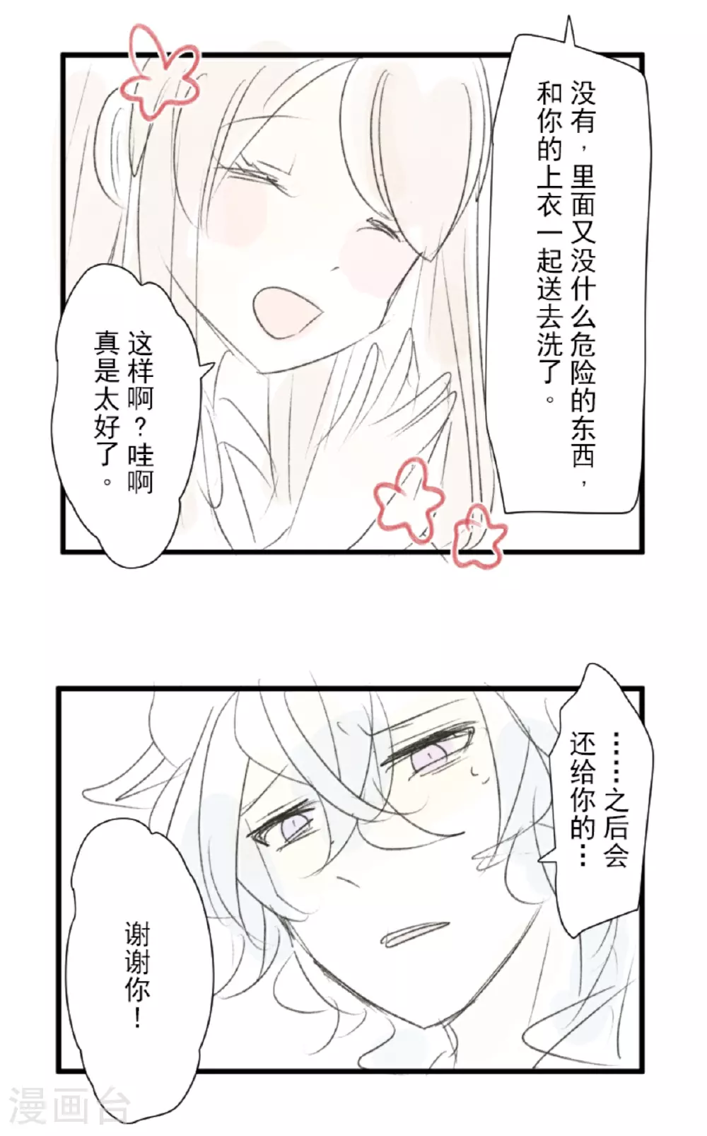 第297话 正面进攻66