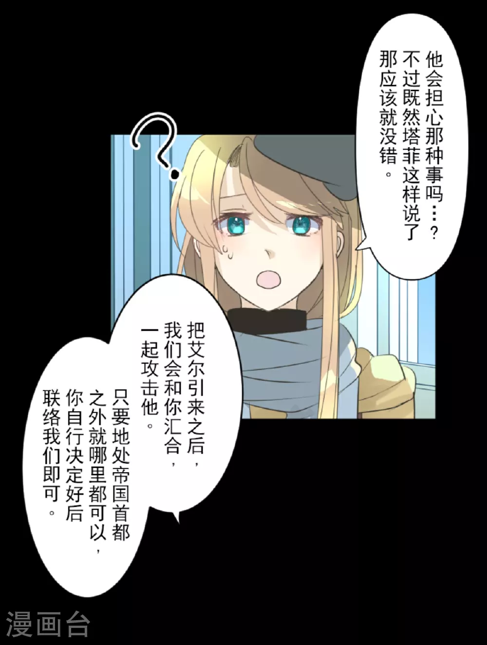 第294话 援军到来18