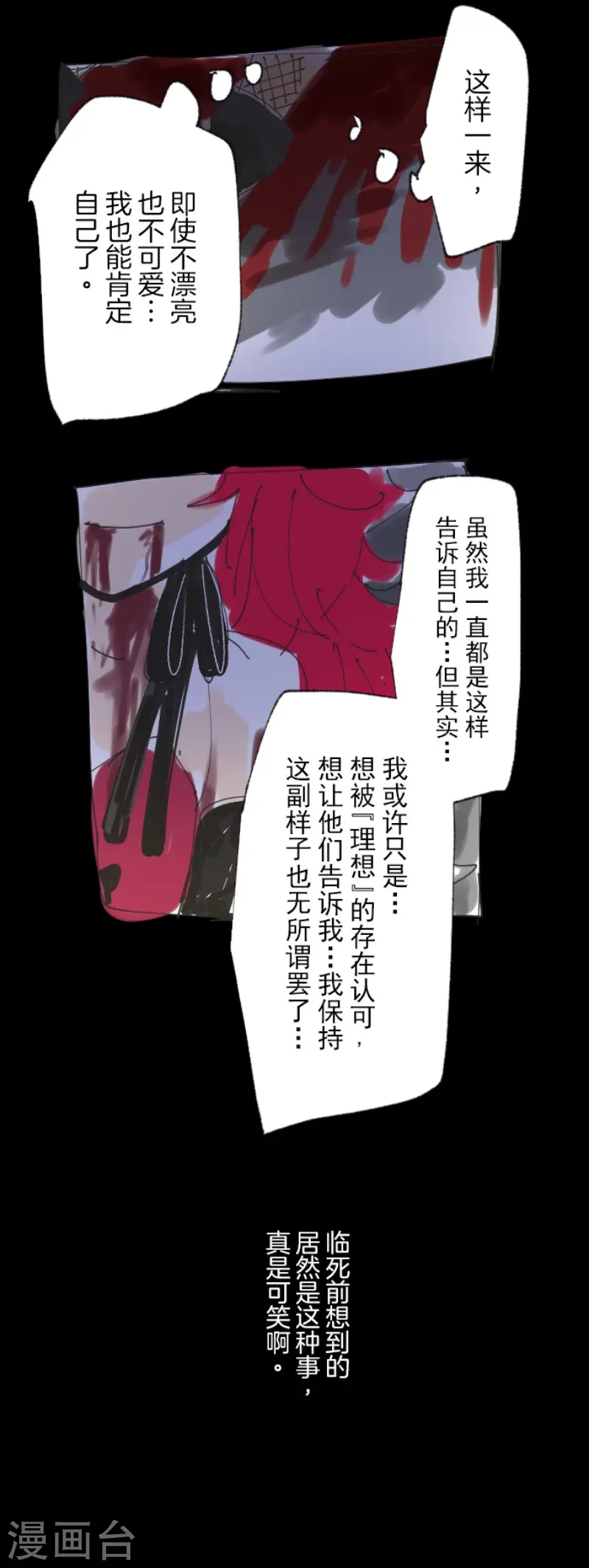 第77话 菲奥的愤怒39