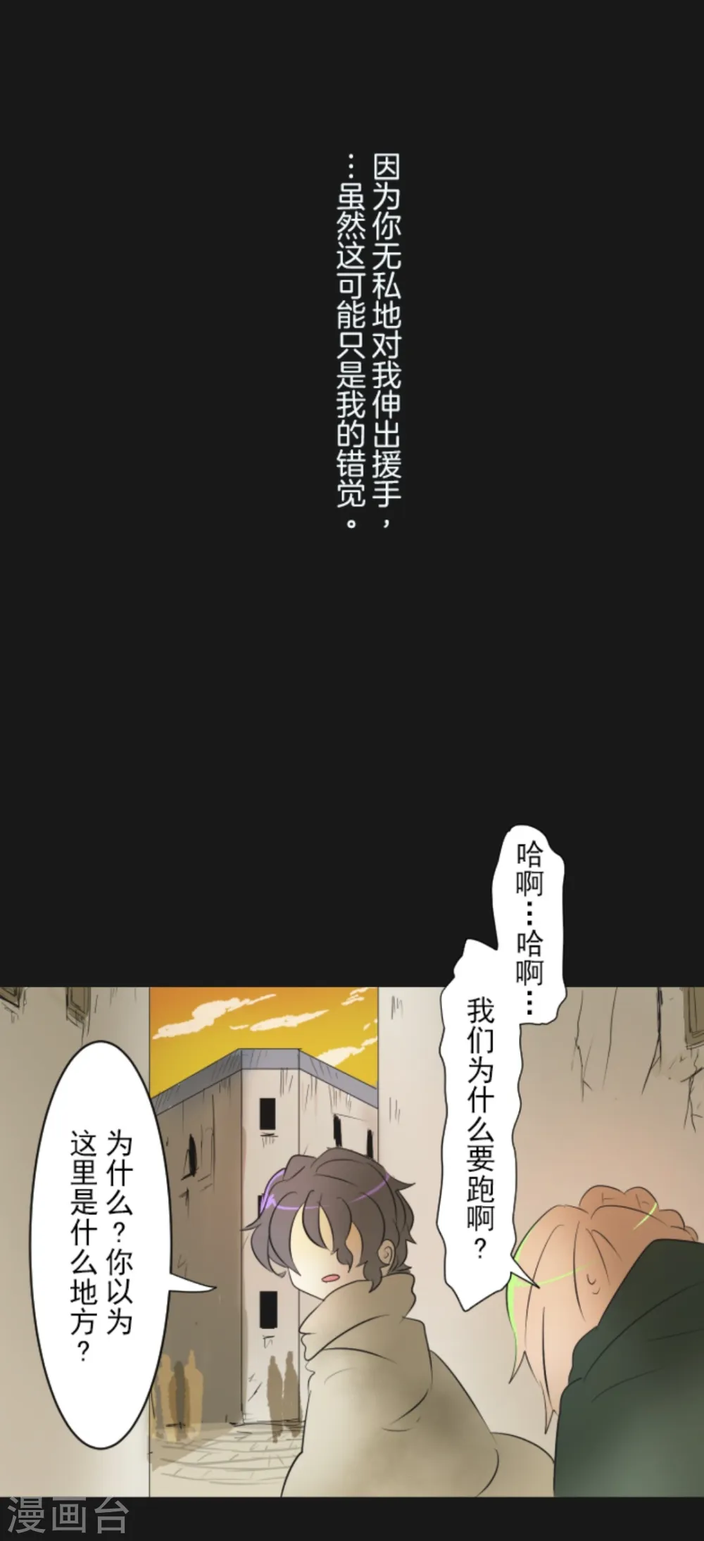 第11话 过去篇119
