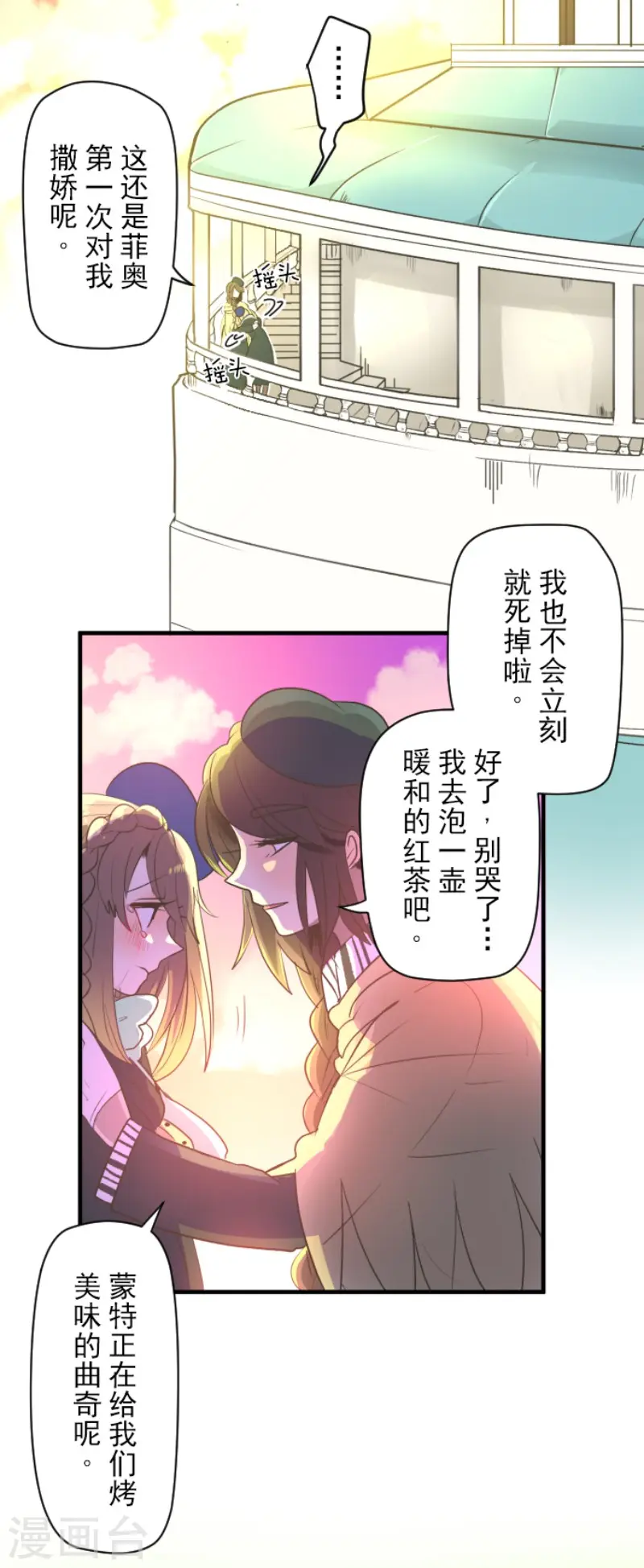 第107话 安布里格的选择33