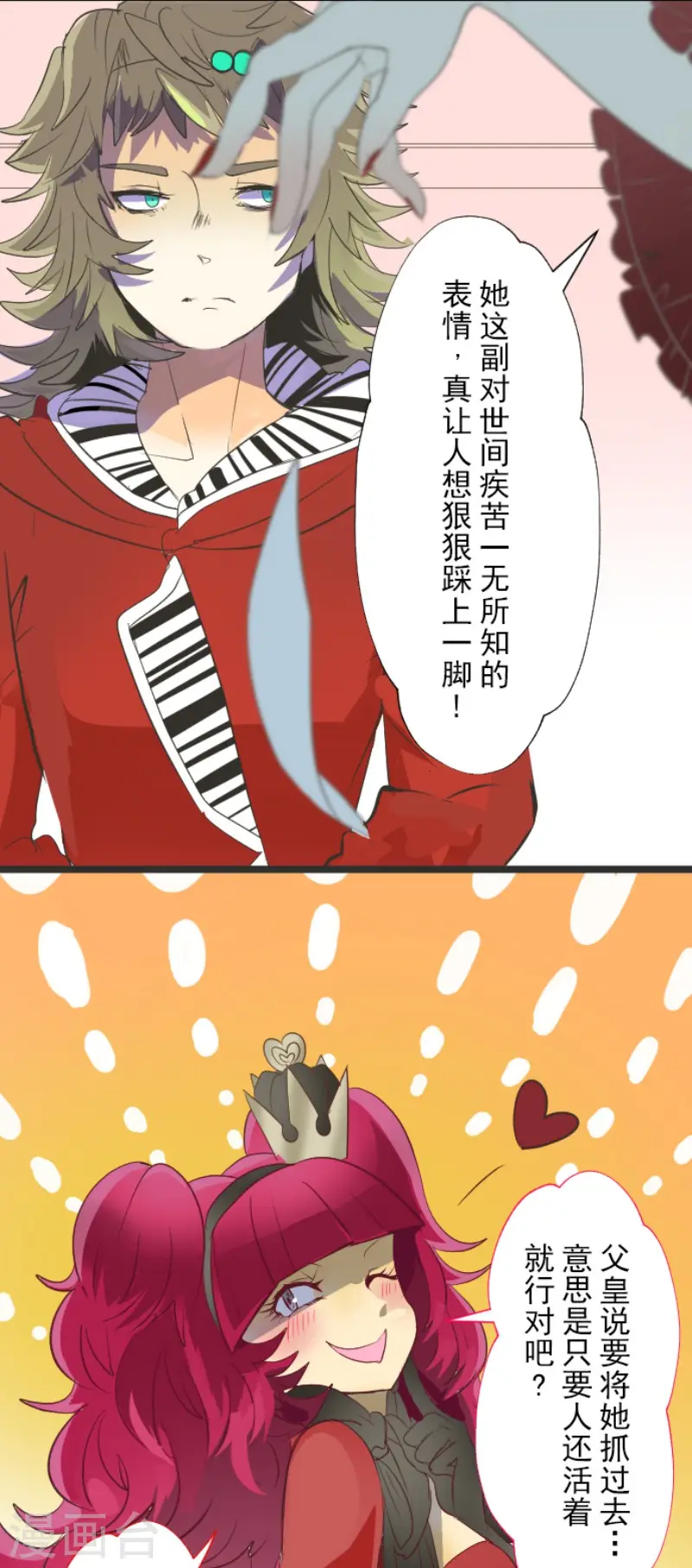第68话 解救行动122