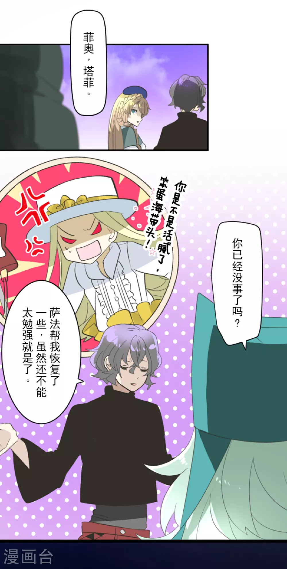 第286话 送别12