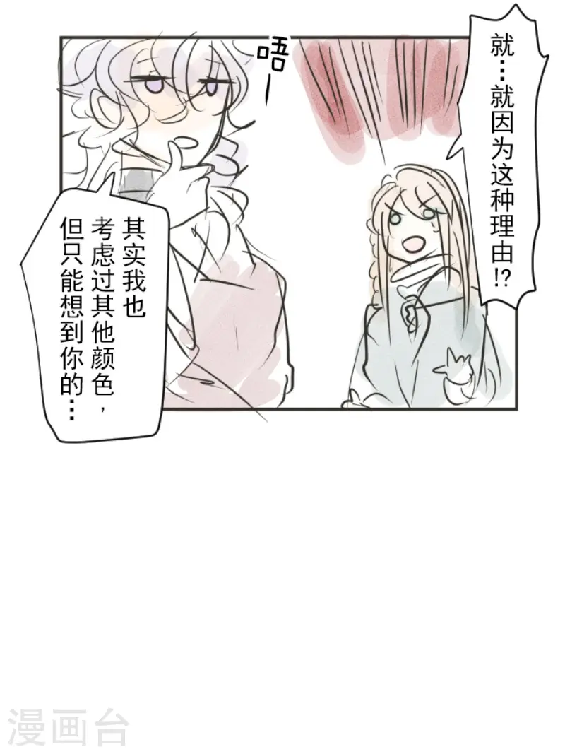 第186话 刻骨的真相53