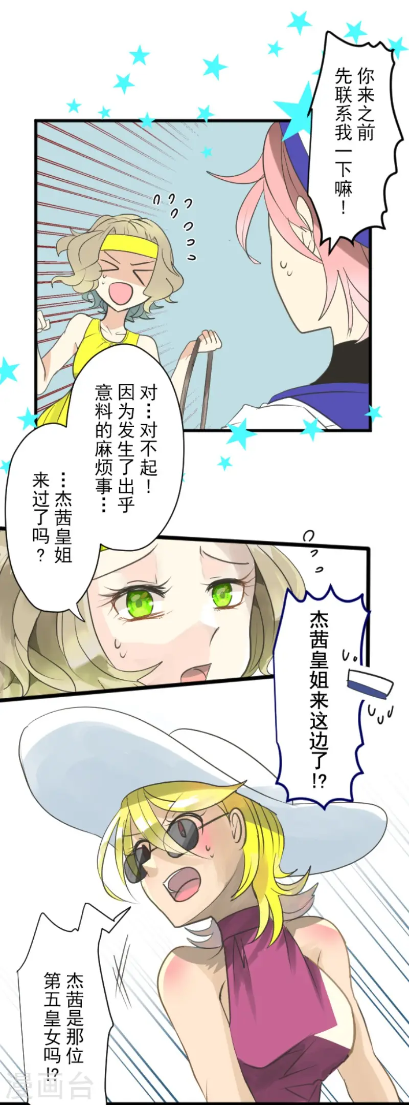 第126话 皇子派系39