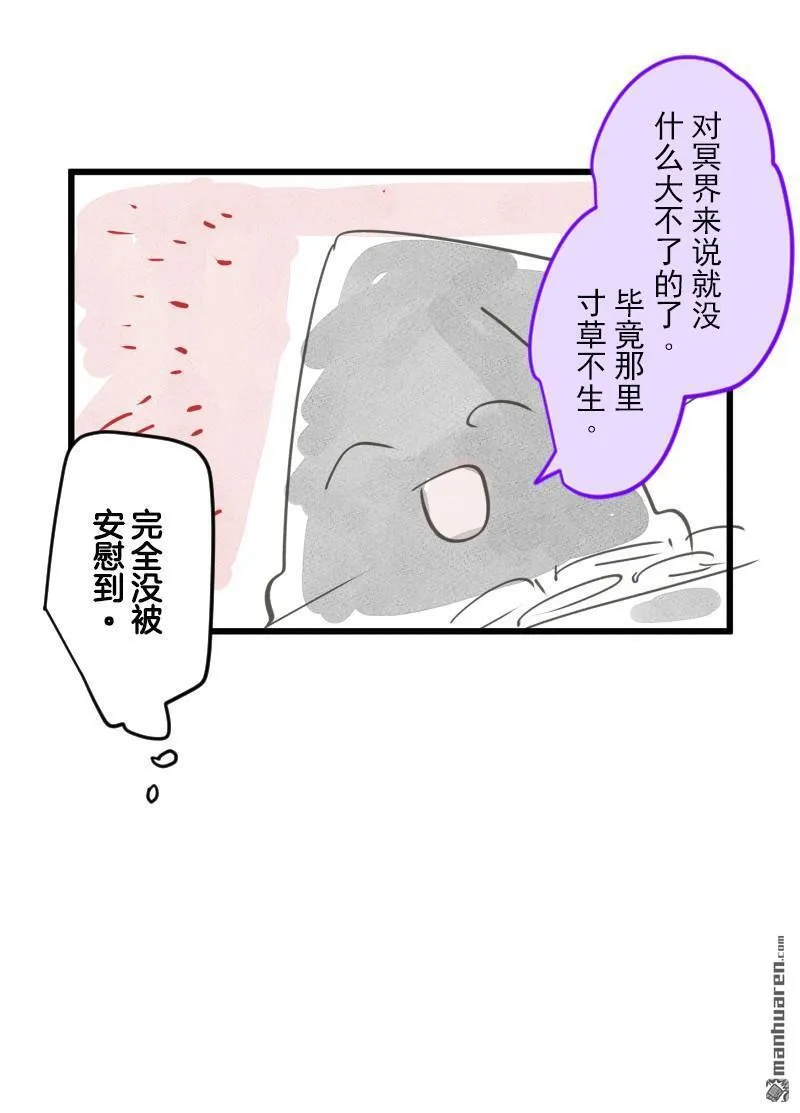 第334回 他和她的羁绊168