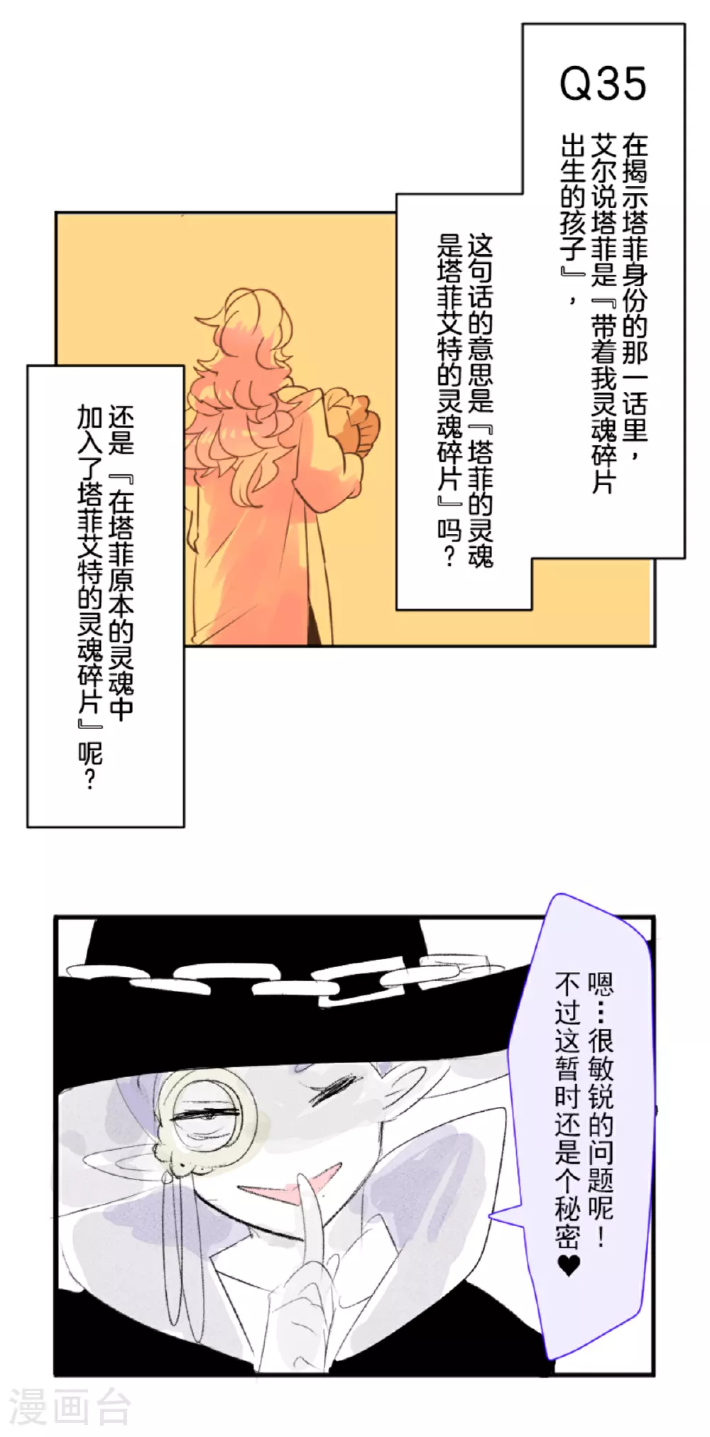 第288话 菲奥的游戏58
