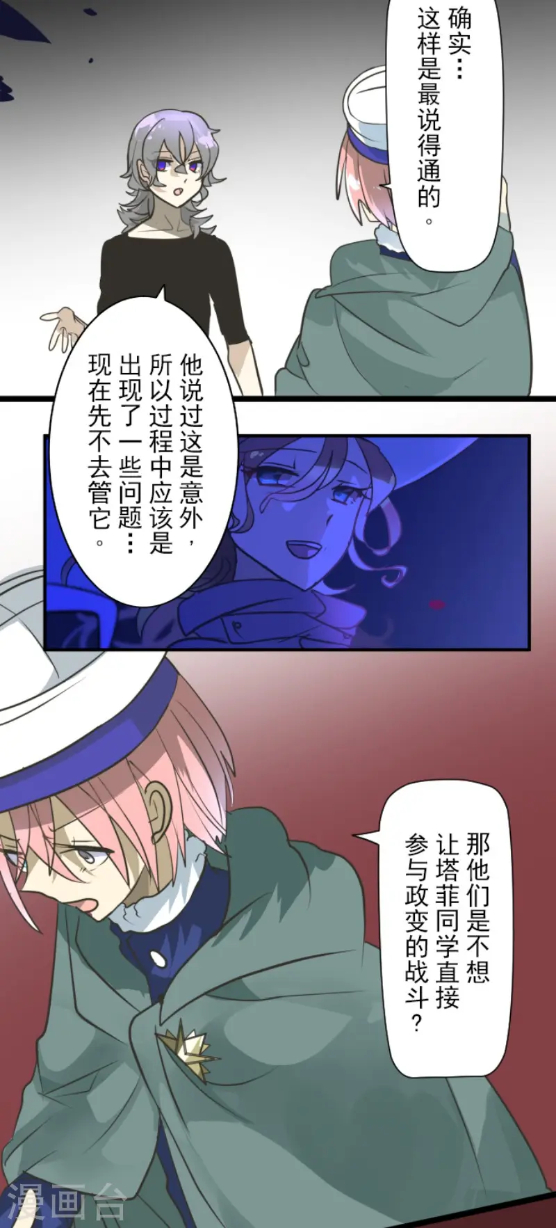 第193话 安慰31