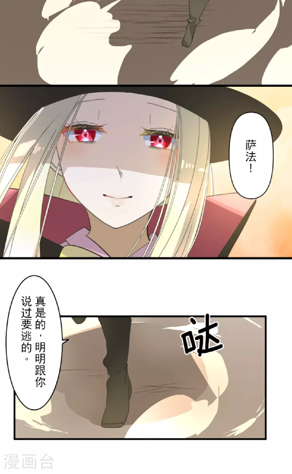 第293话 两人的宿命49