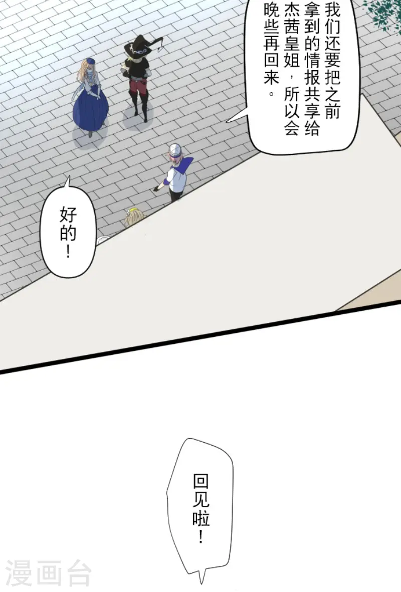 第161话 诱饵计策18