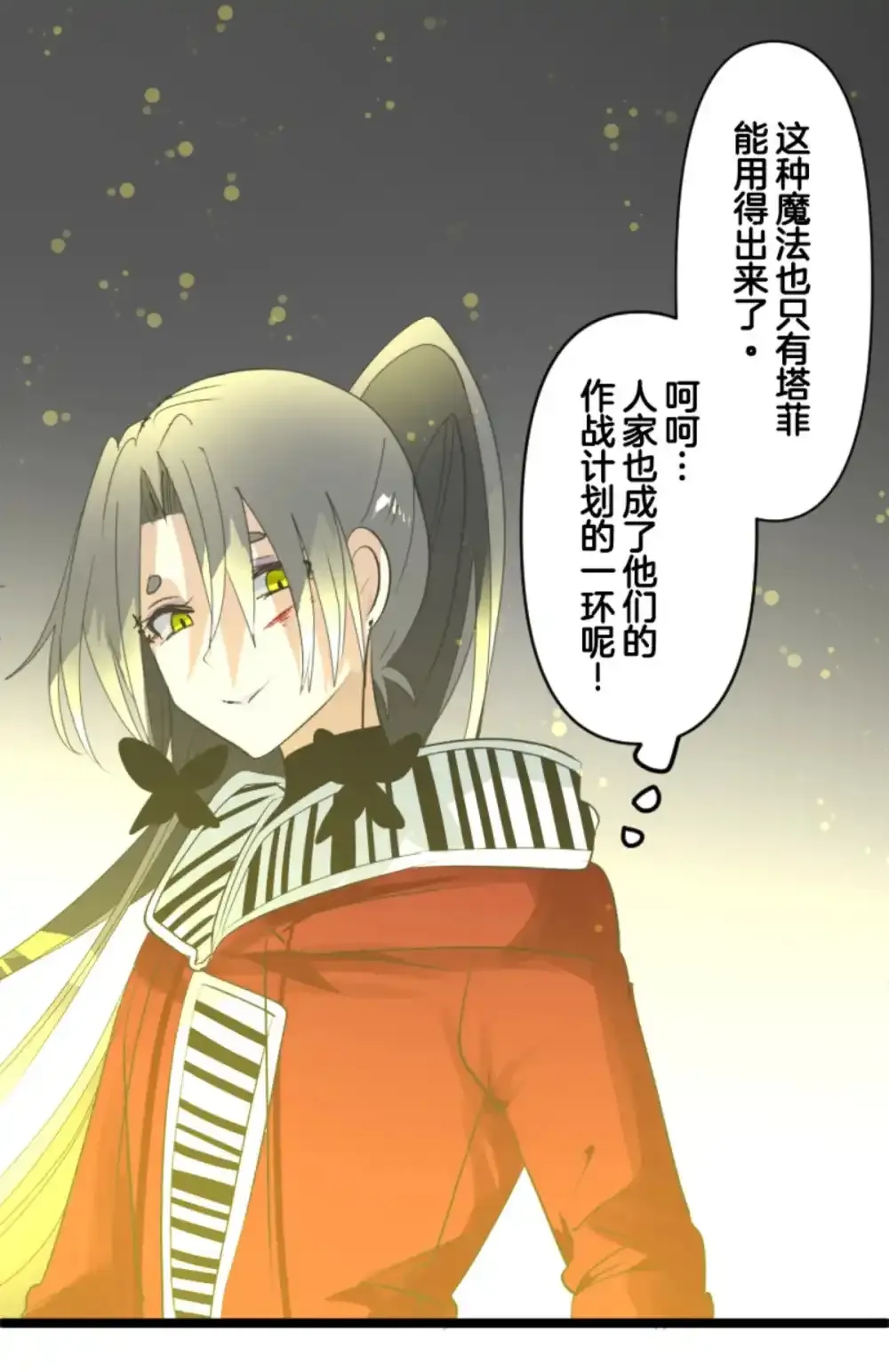 第322话  萨法的决心111