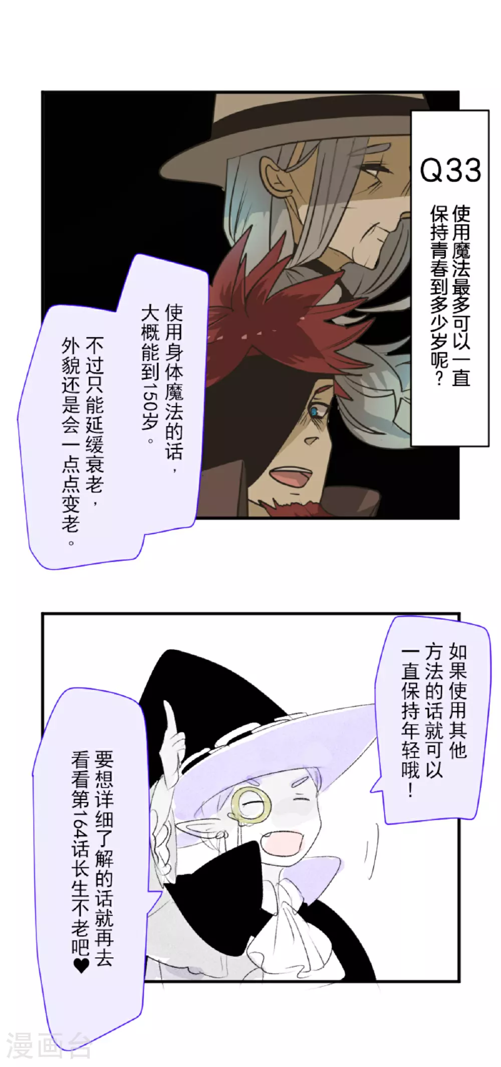 第288话 菲奥的游戏56