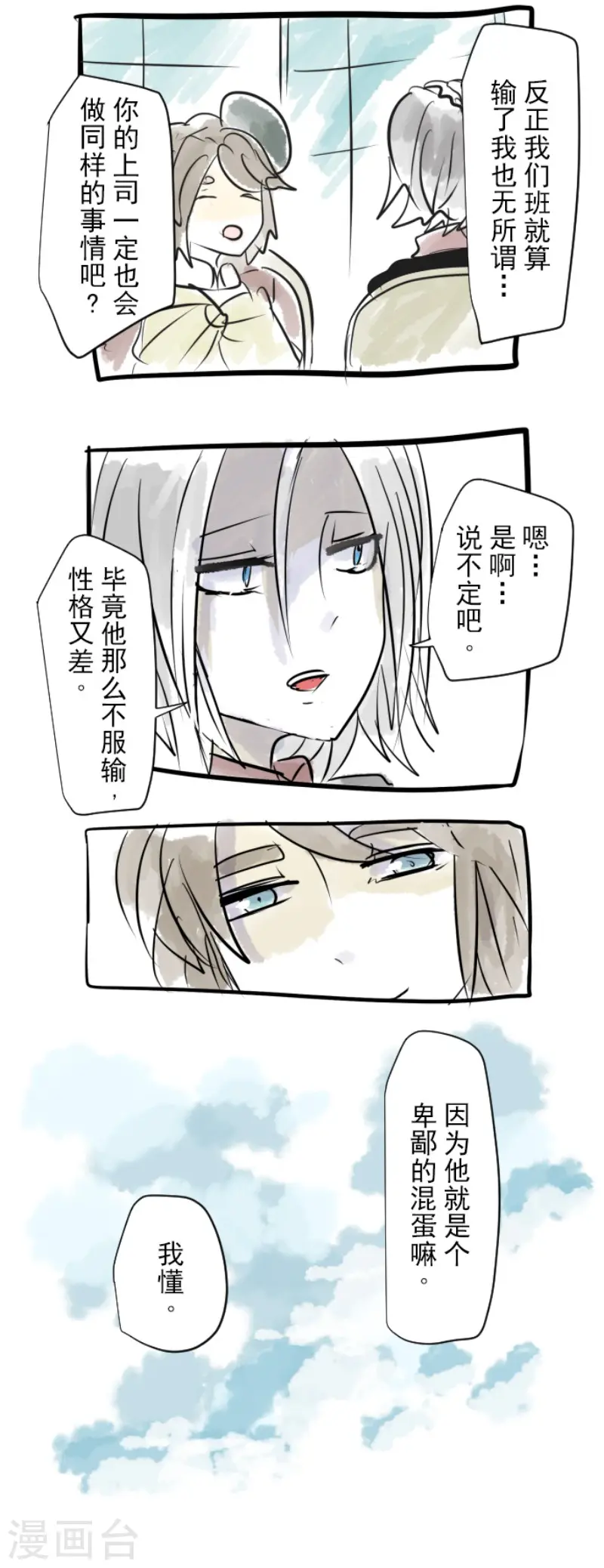 第56话 身份暴露36