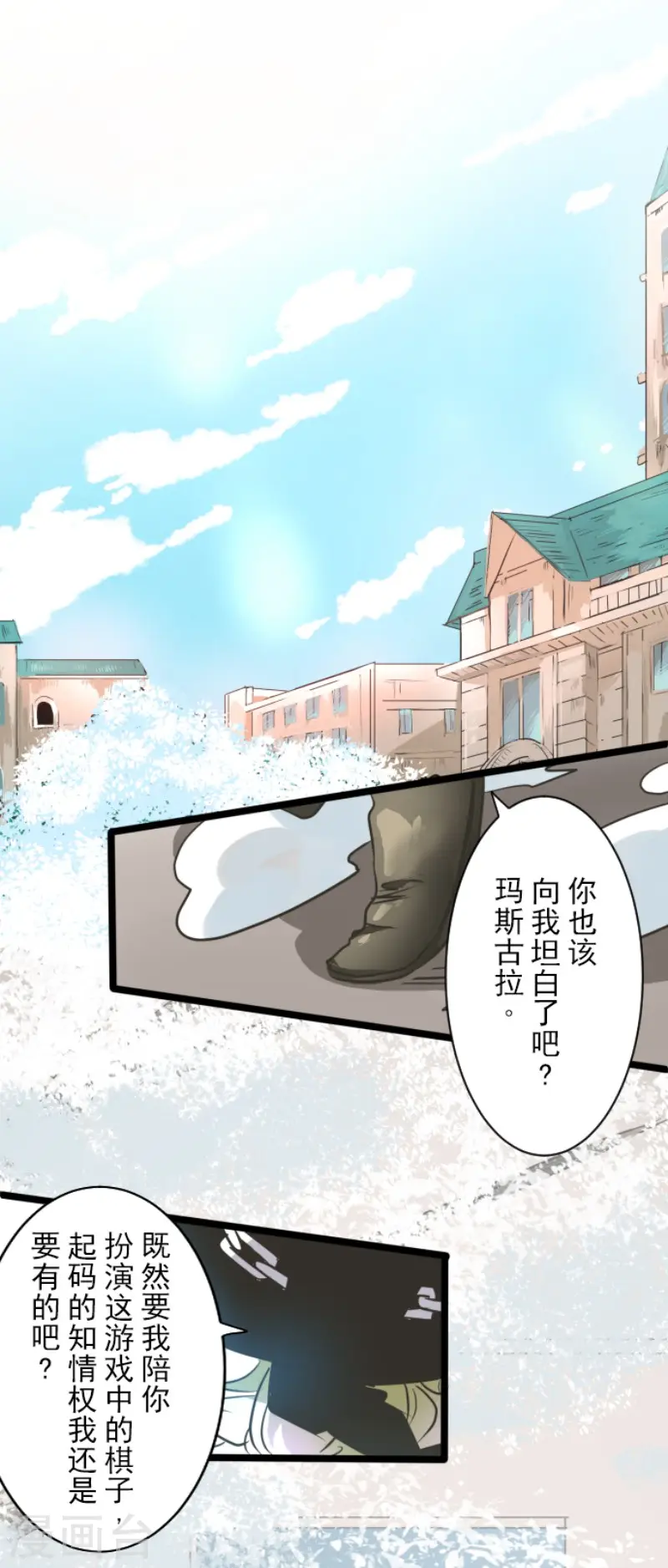 第197话 分手？26