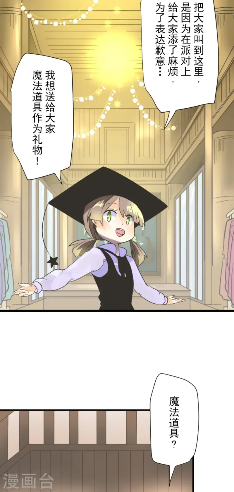 第104话 德露西亚的愿望18