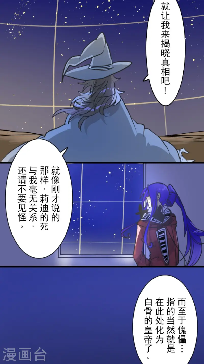 第186话 刻骨的真相31