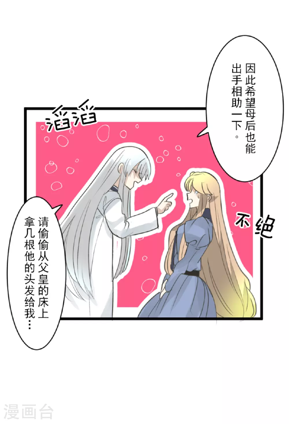 第298话 帝都61