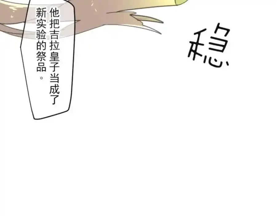 第311话 皇子与王子357