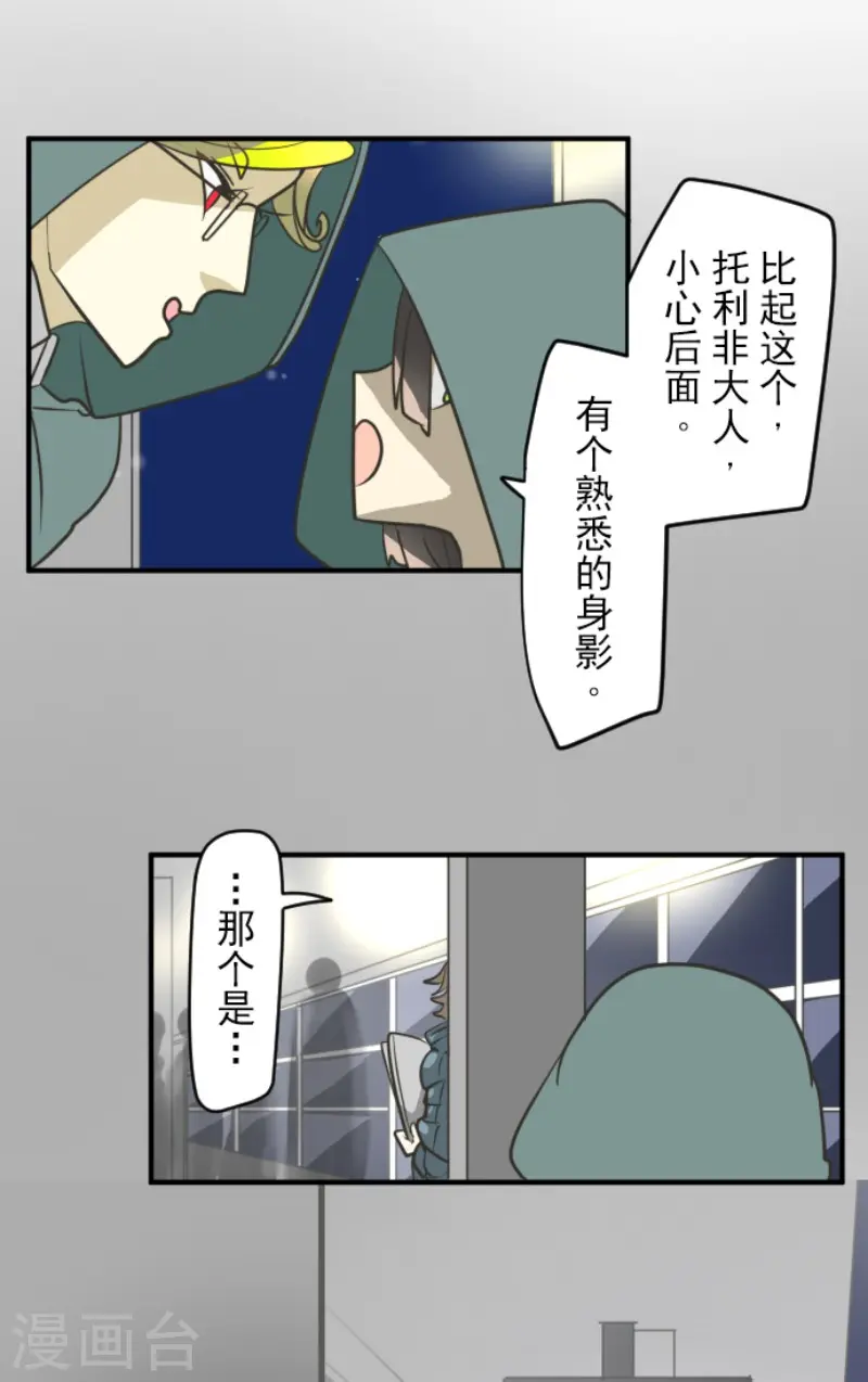 第168话 暗潮133
