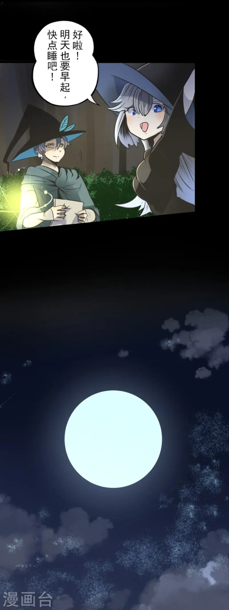第88话 过去篇1322
