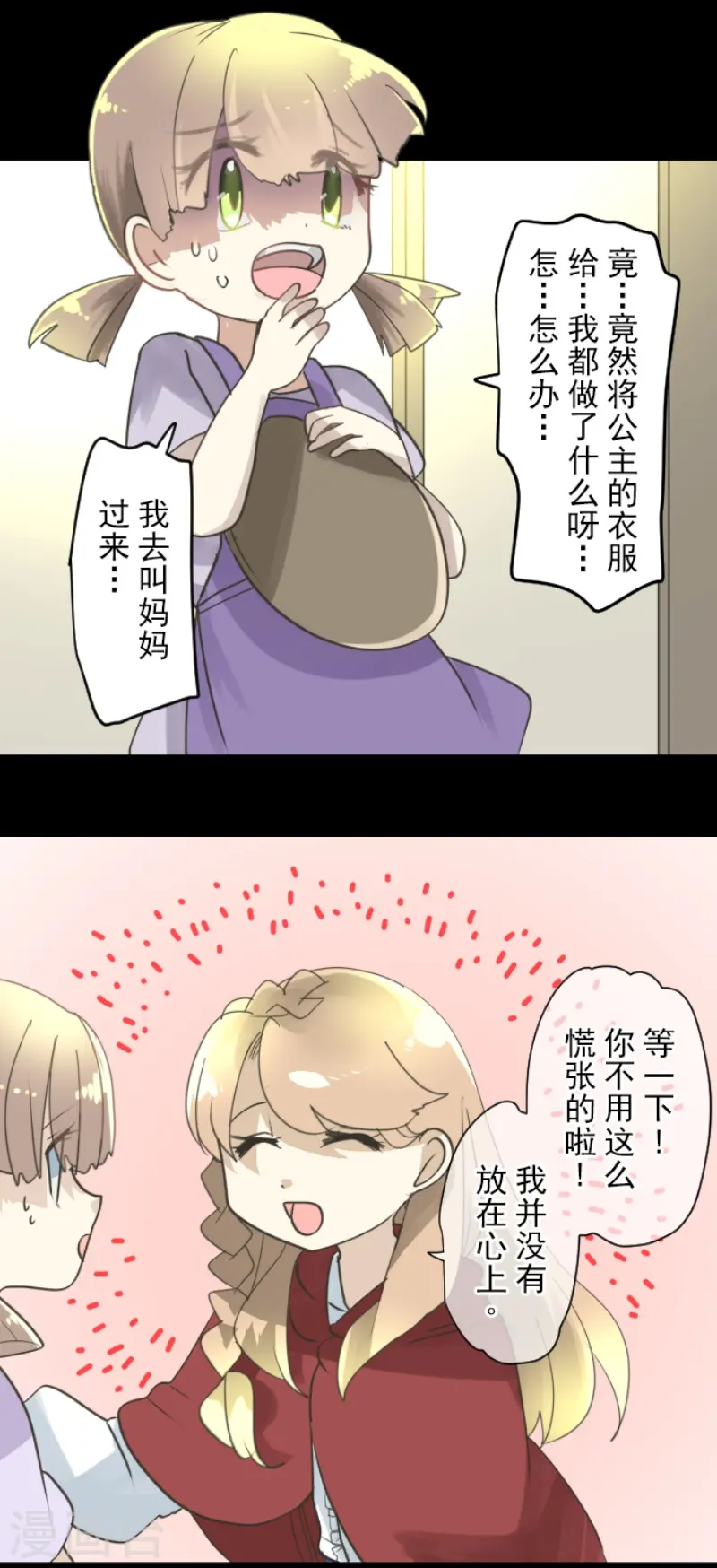 第235话 护身符28