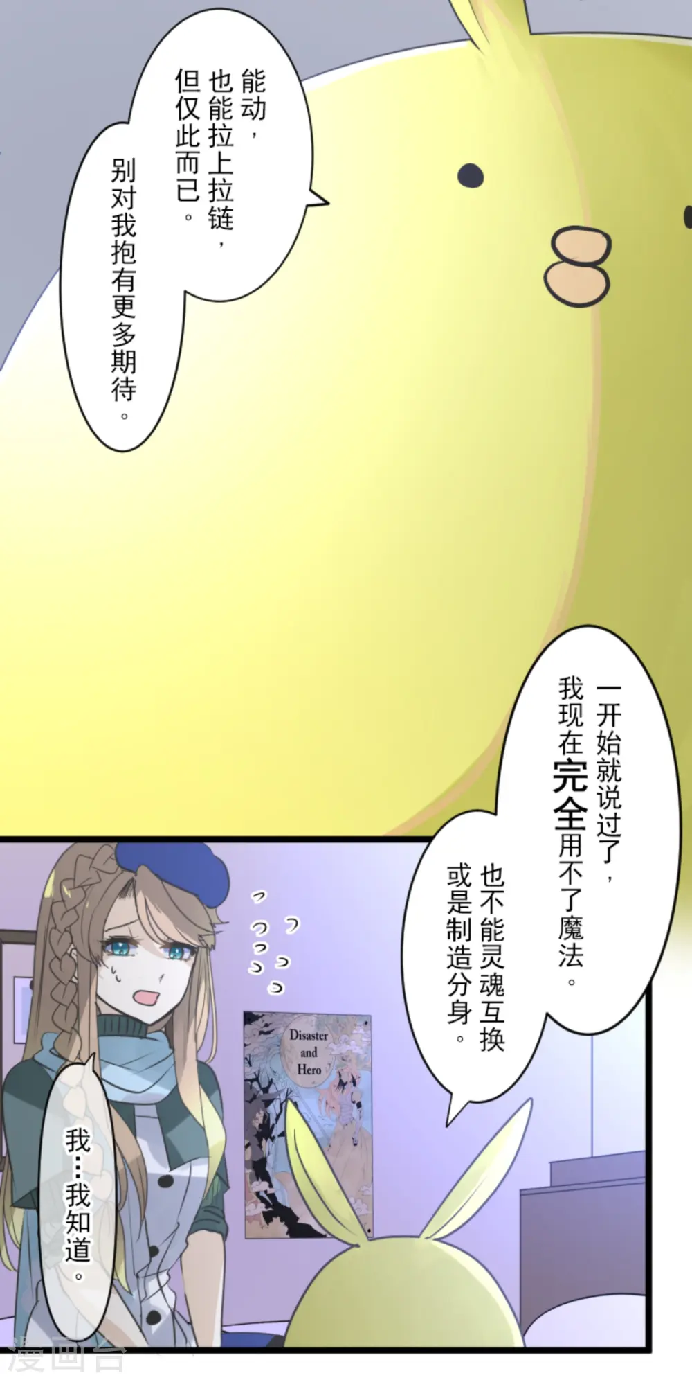 第270话 取胜之法34