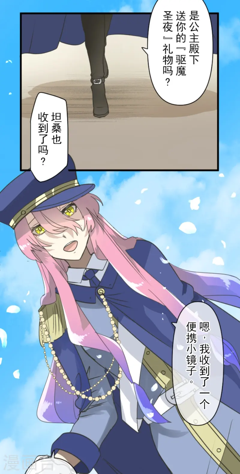 第236话 跟踪116
