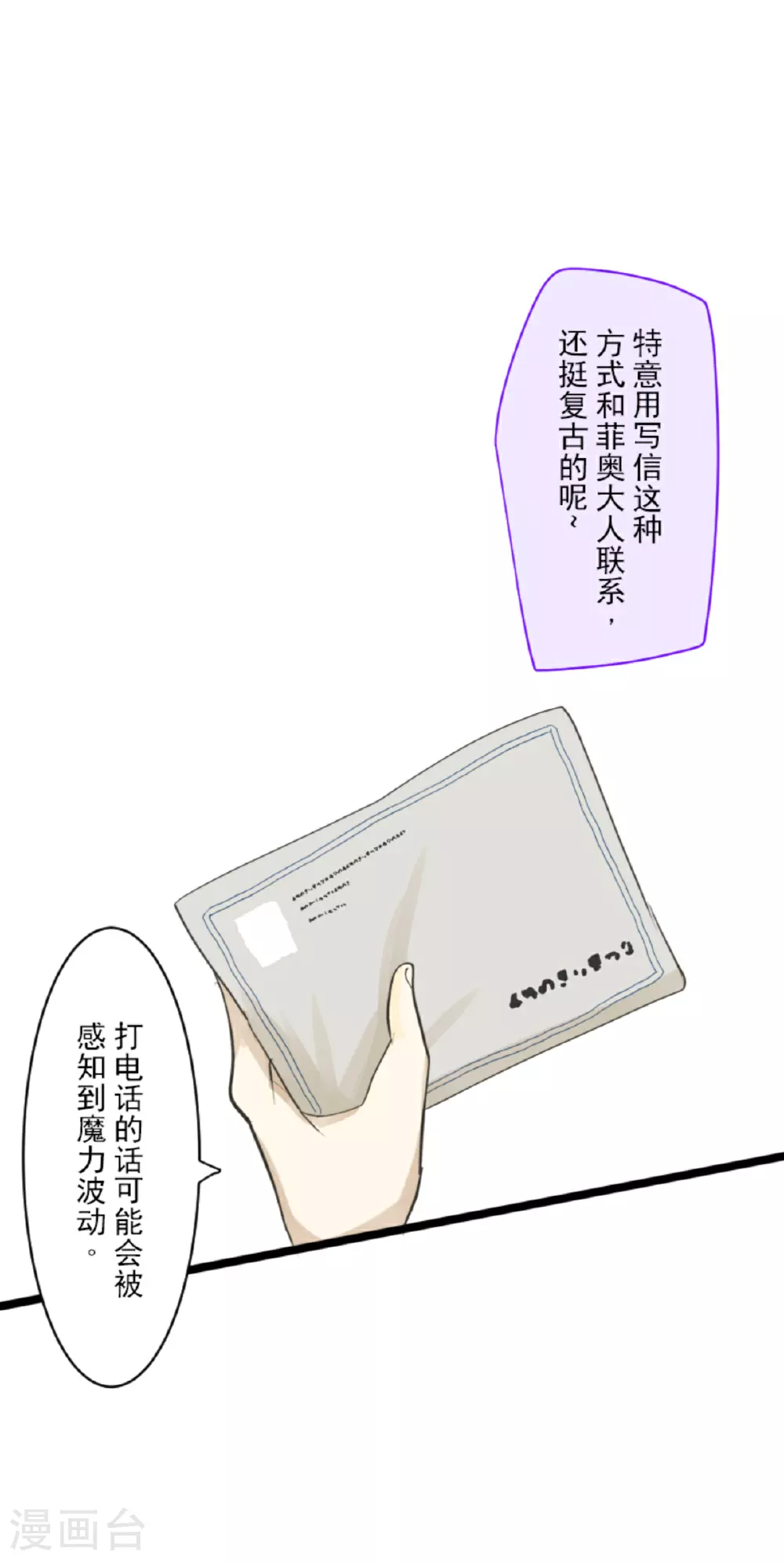第292话 熟悉的背影13