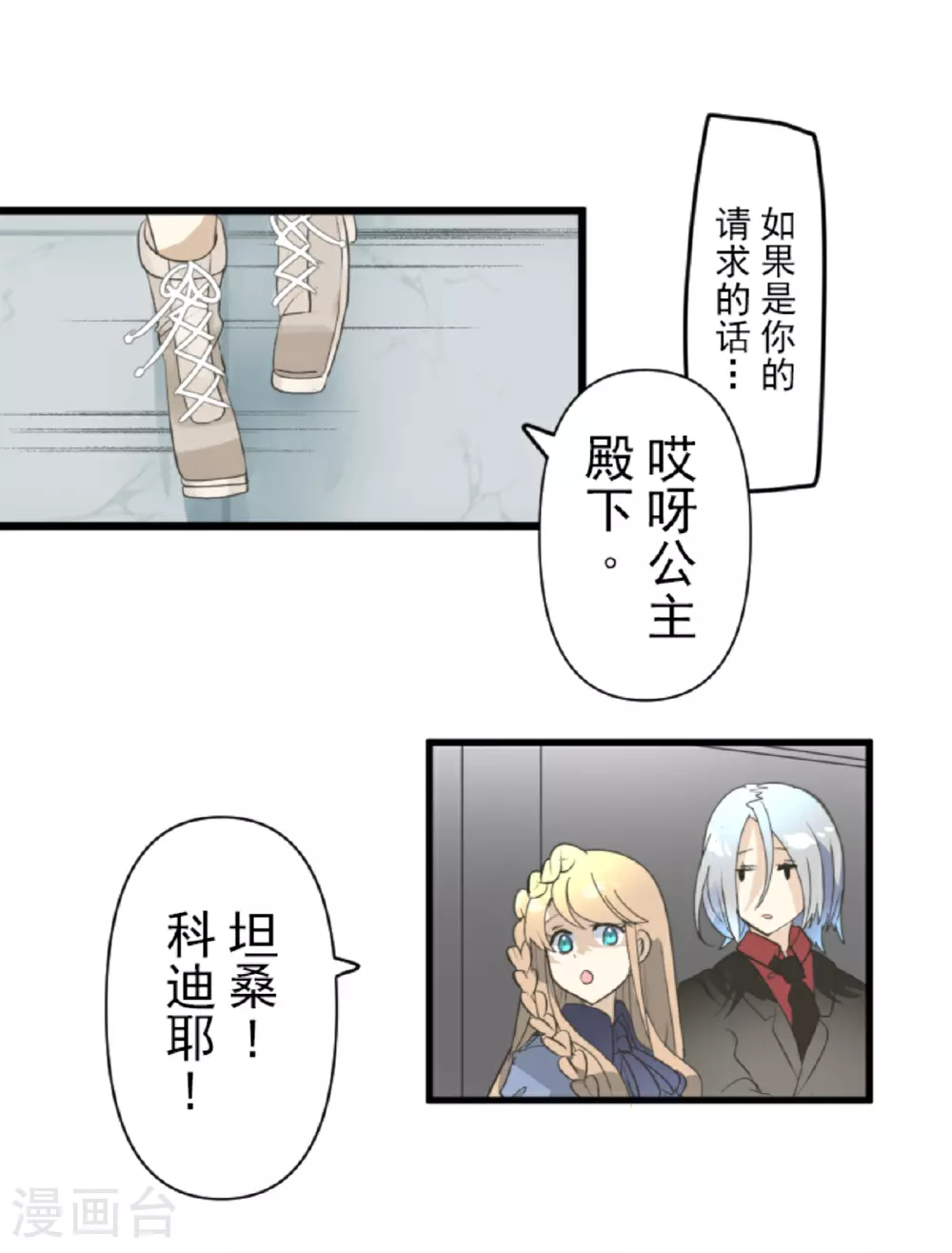第298话 帝都34