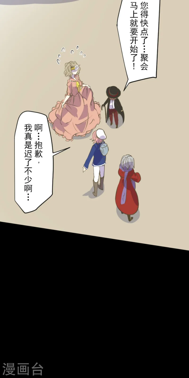 第45话 皇室聚会18