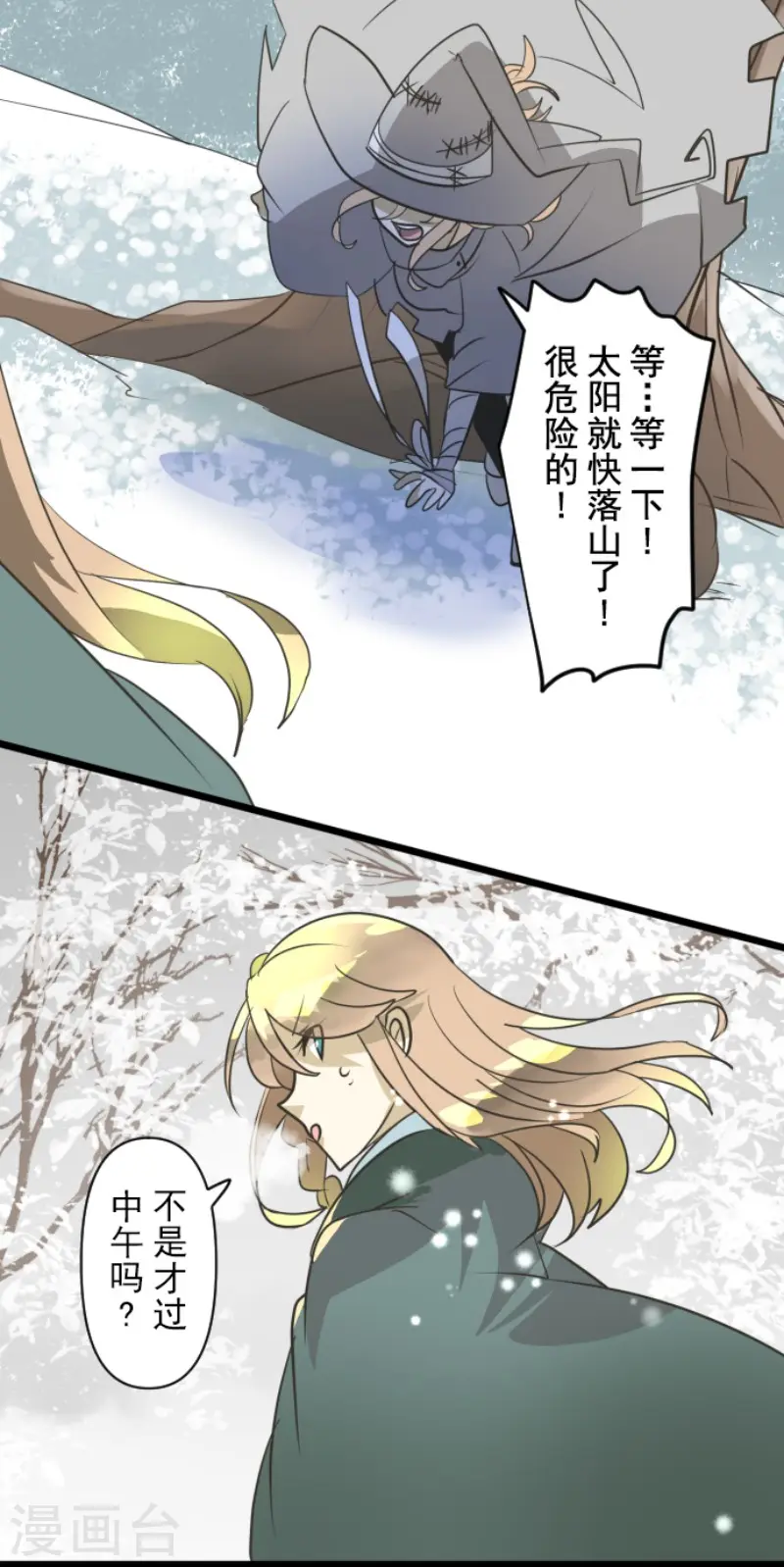 第167话 再会艾尔29