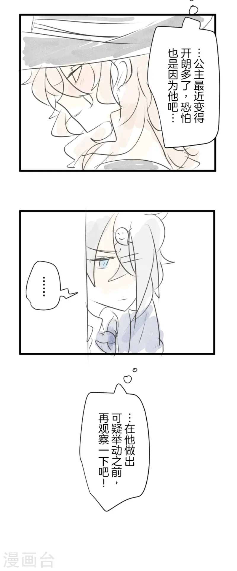第237话 跟踪257
