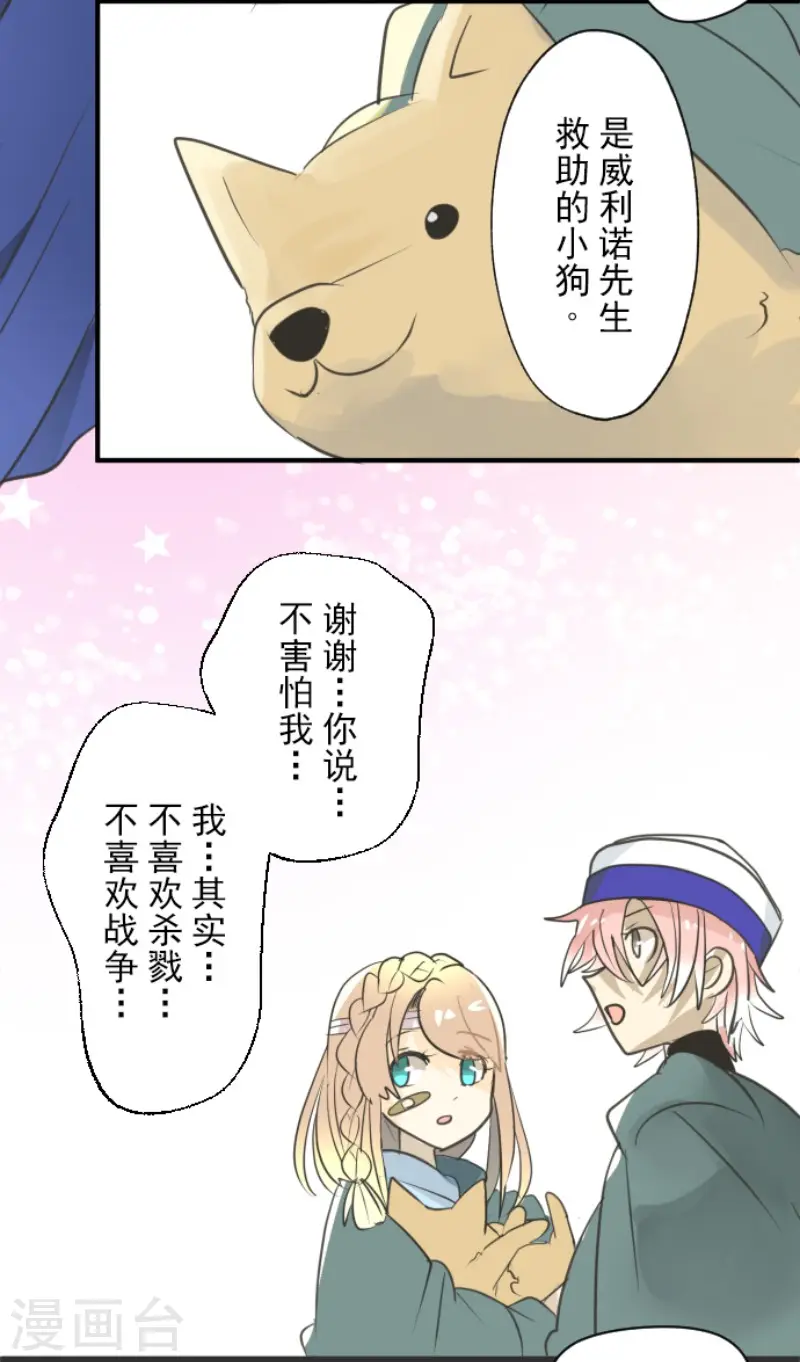 第136话 合作达成？31
