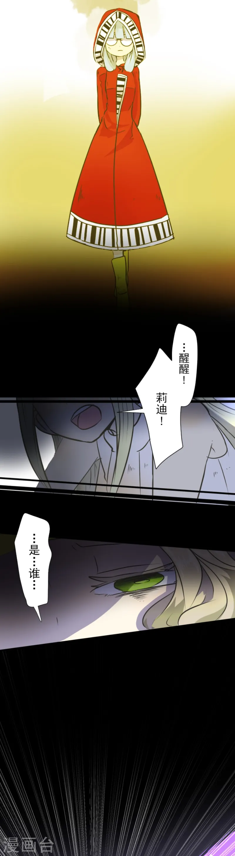第29话 反击成功2