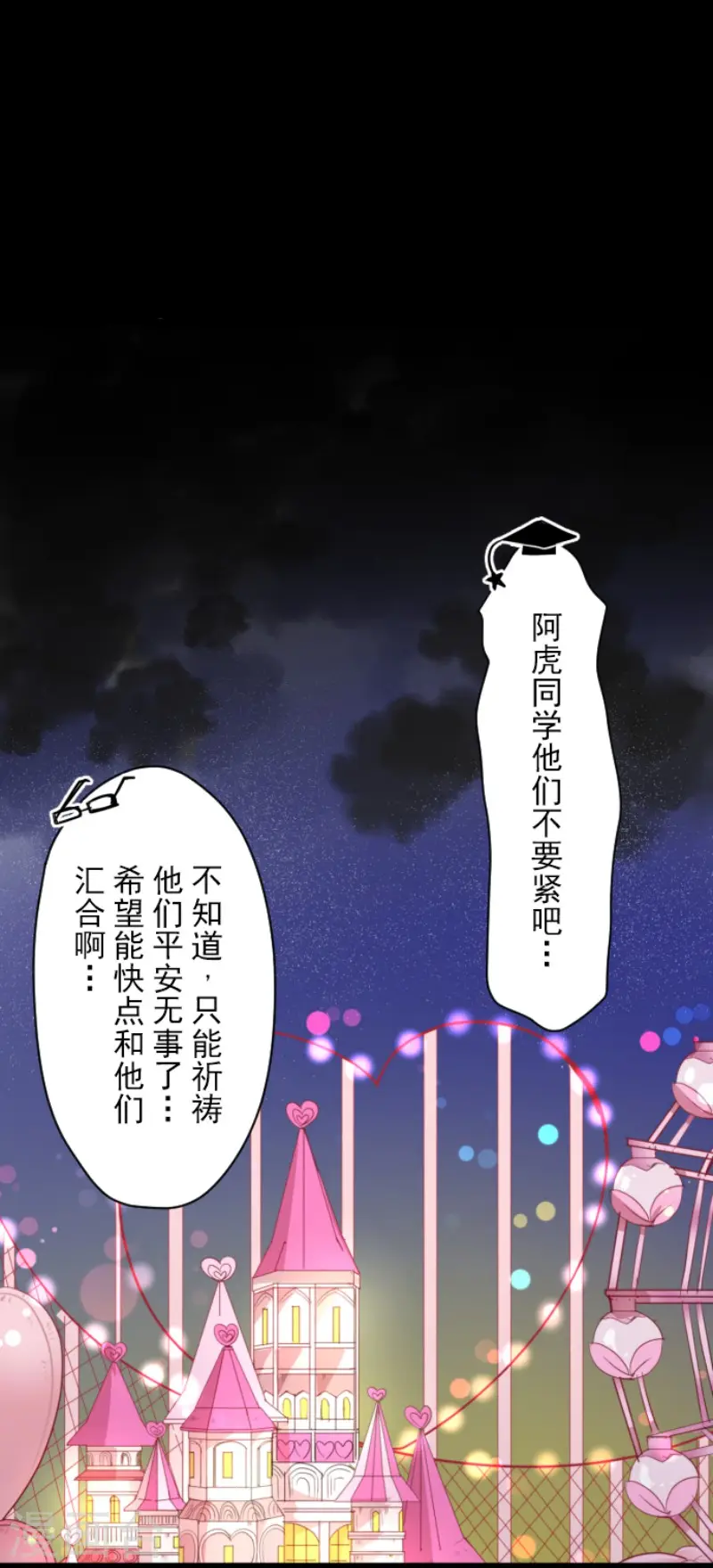 第70话 美少年军团9