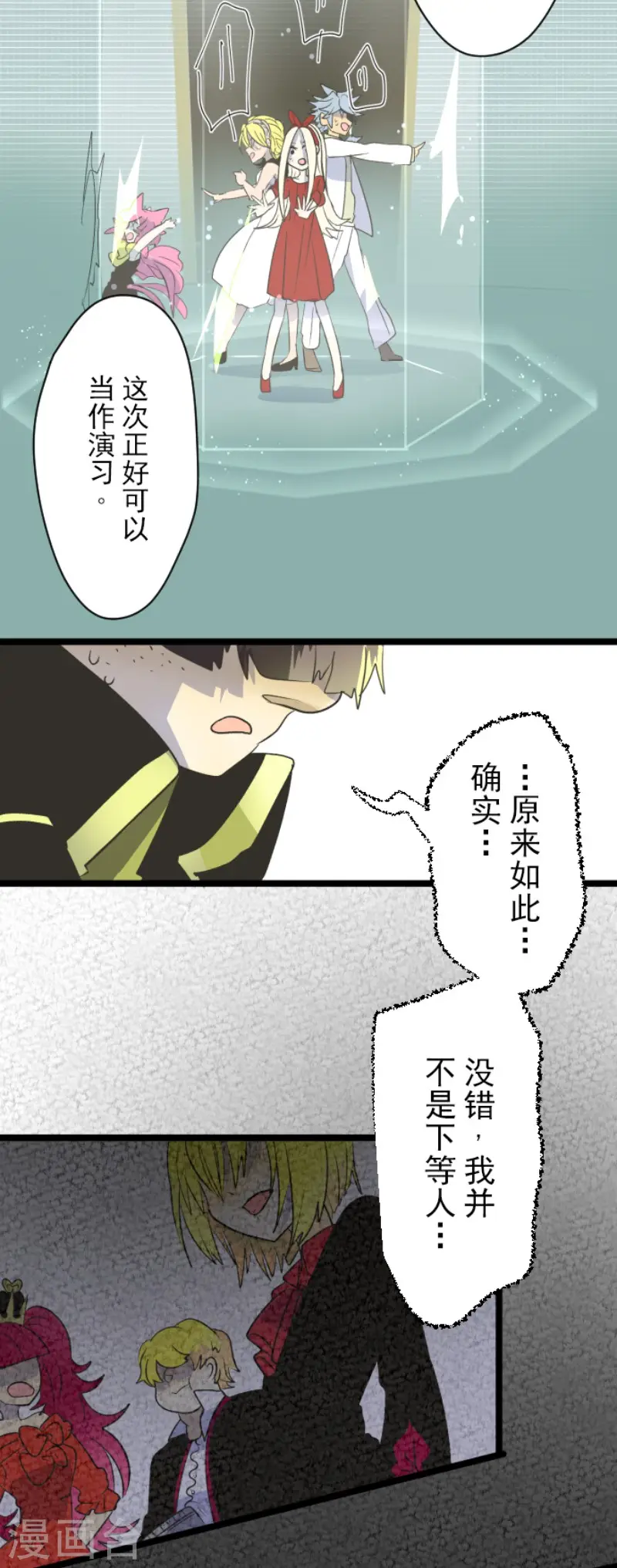 第96话 阴谋暴露230