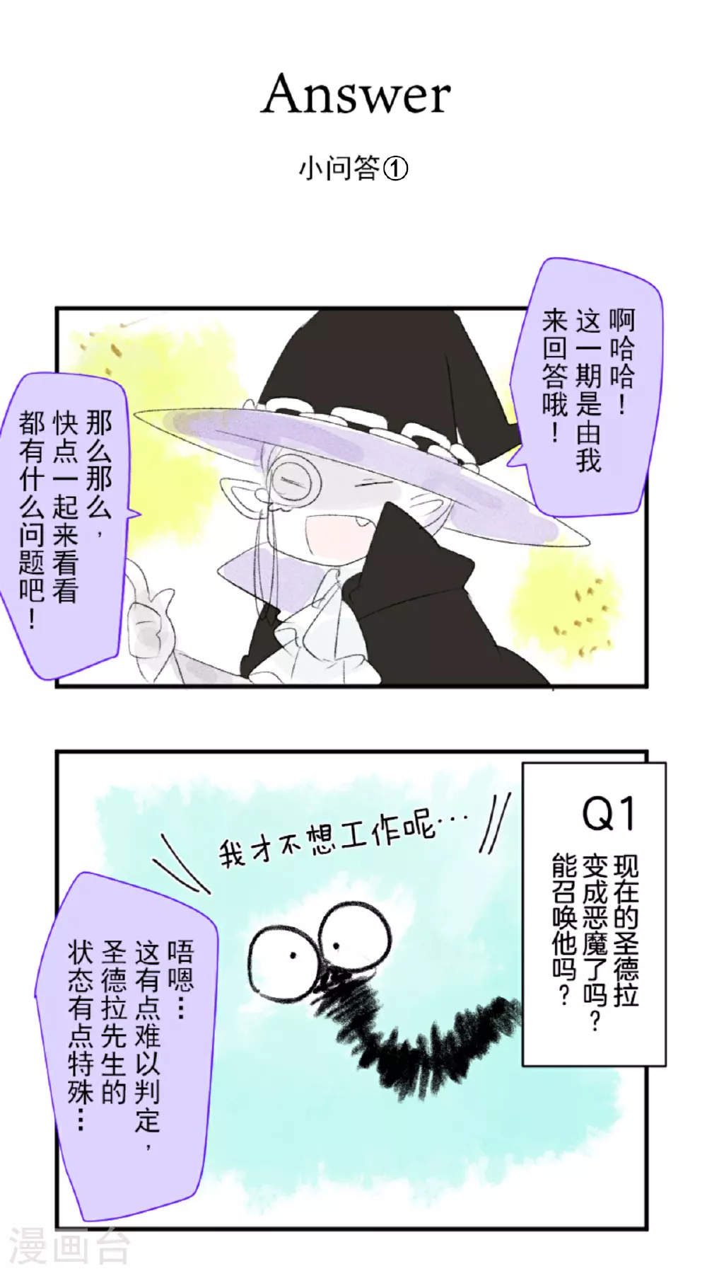 第287话 决斗之后46