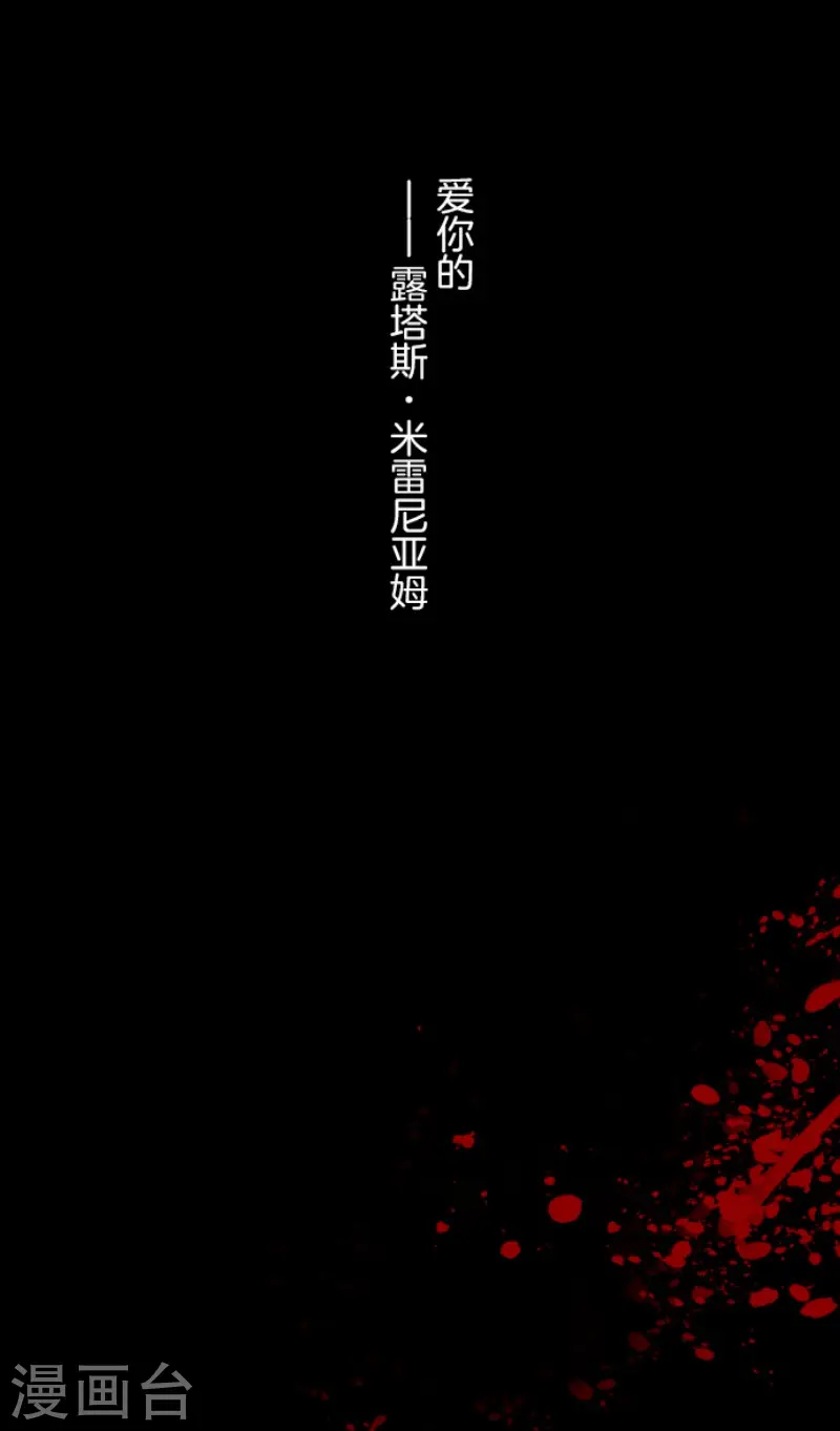 第157话 露塔斯的祈愿51