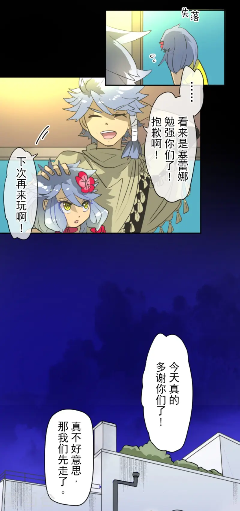 第203话 对质12