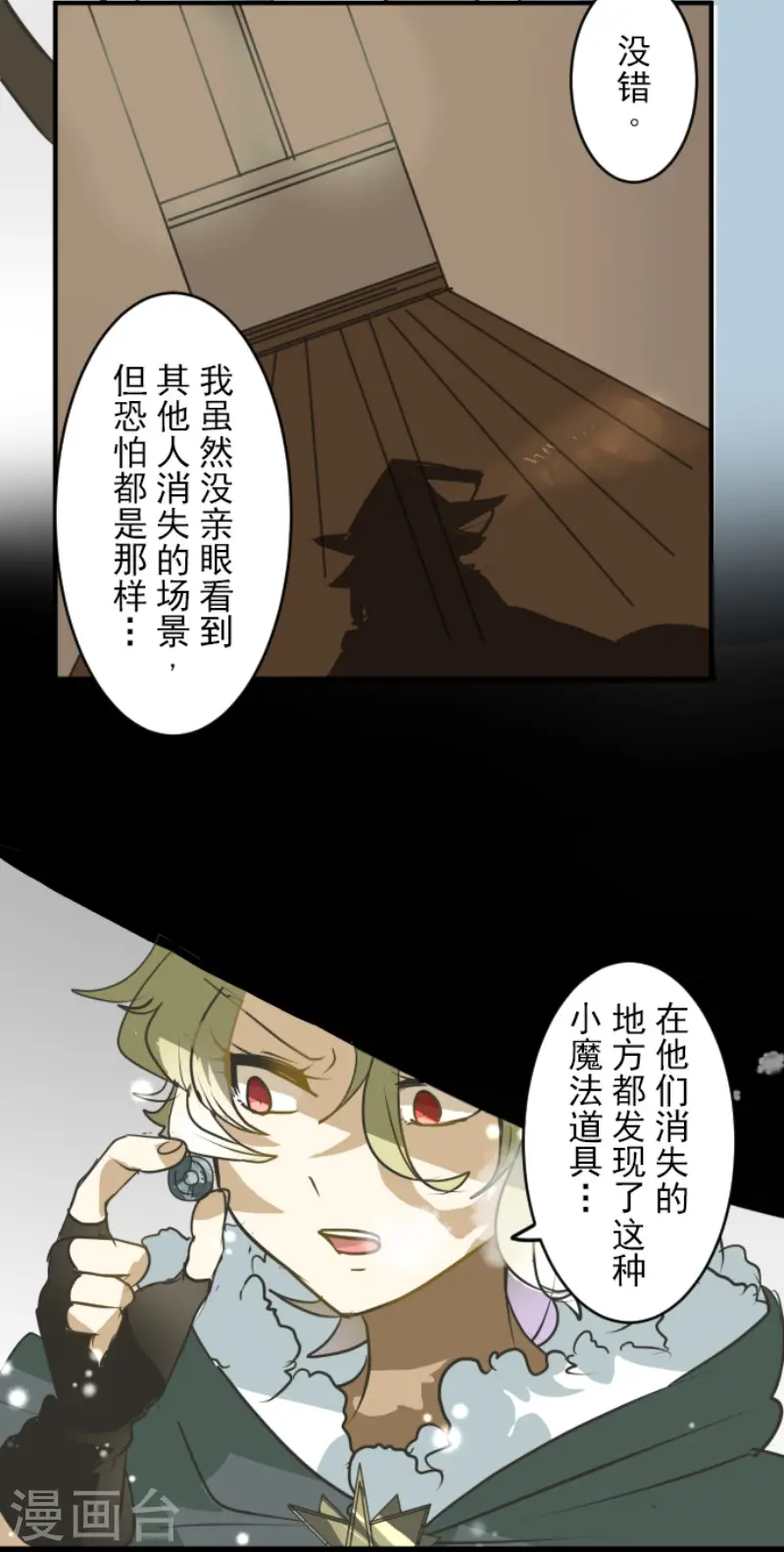 第166话 四分五裂15