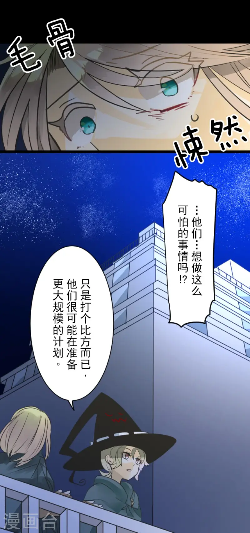 第145话 她的回应12