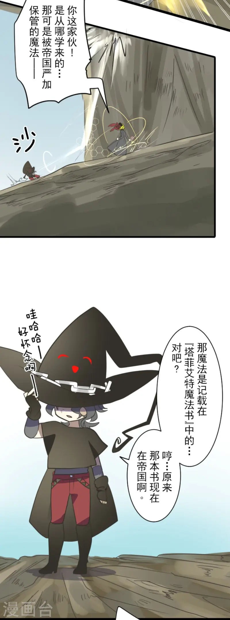 第119话 以牙还牙122