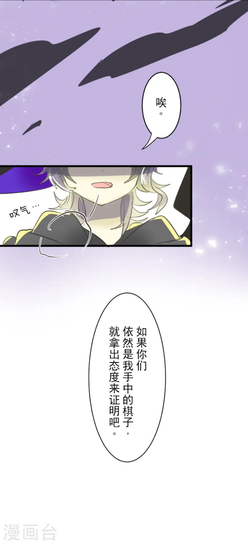 第51话 旧部下20