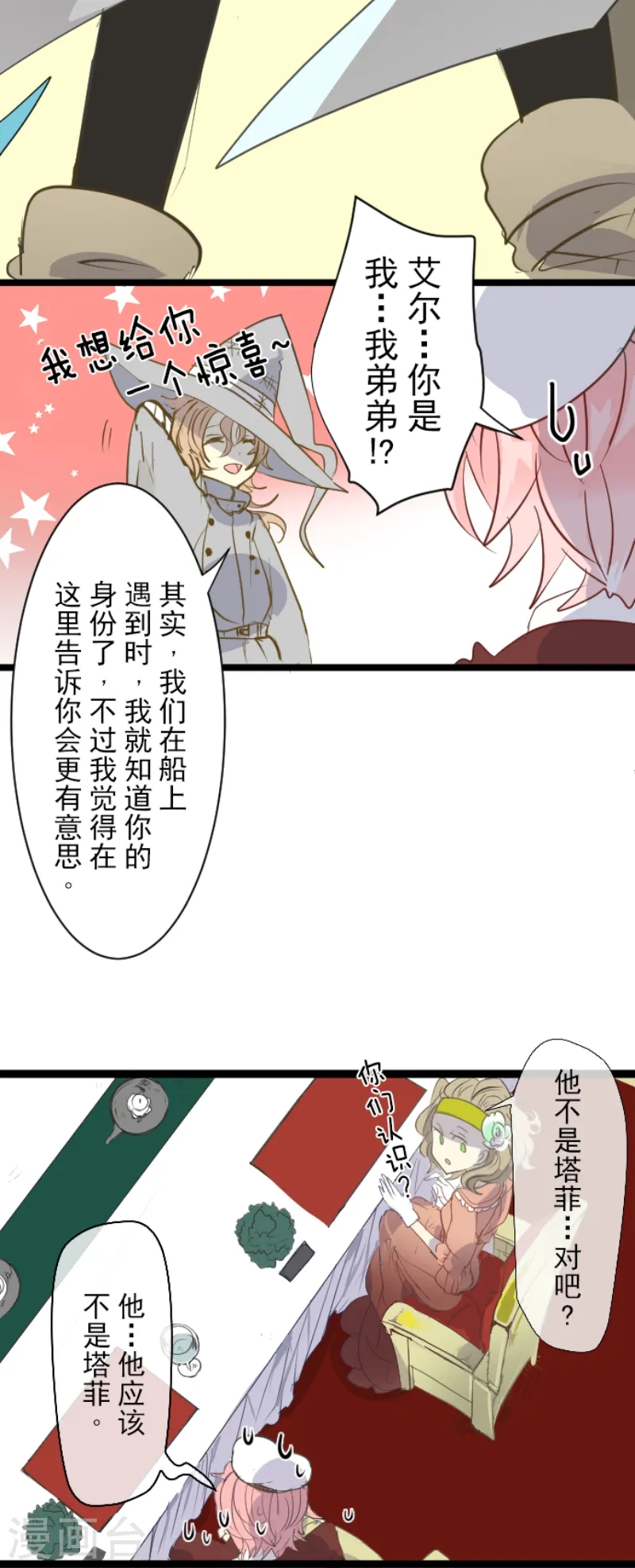 第45话 皇室聚会31