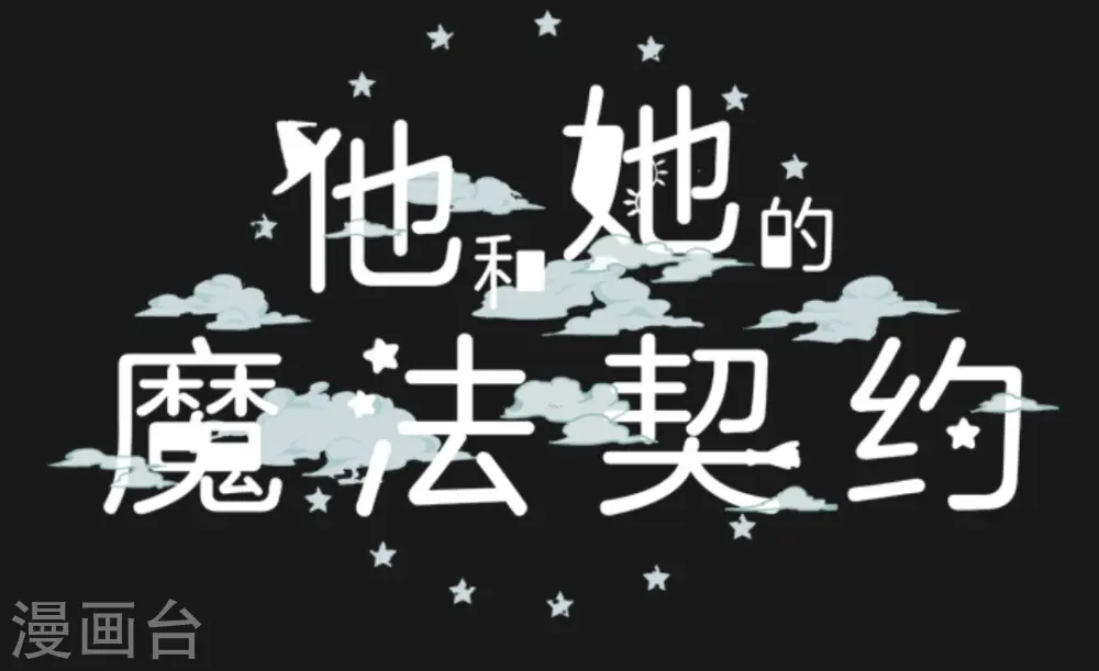 第18话 陷入苦战2